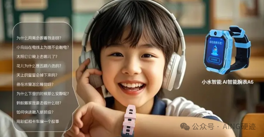 AI 硬件