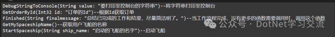 大语言模型的应用探索—AI Agent初探！ 配图 8