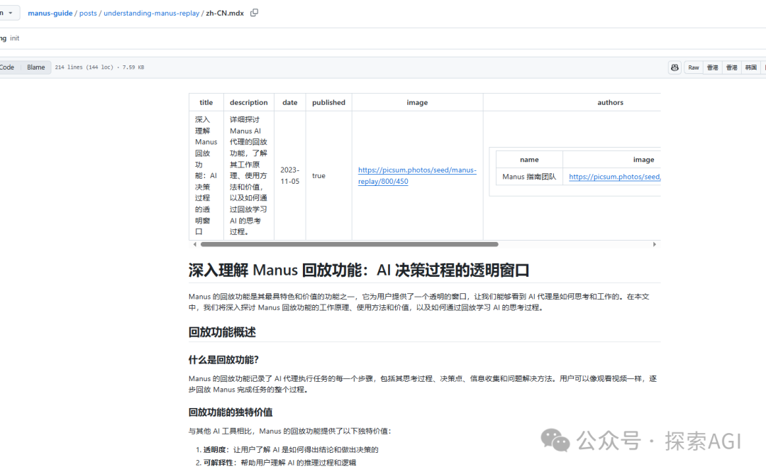 Manus爆火，一大批open manus项目如雨后春笋般涌现 配图 5