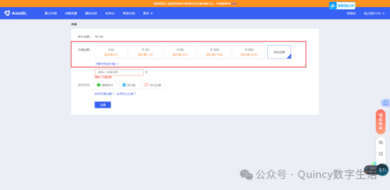 超便宜的Stable Diffusion云部署超详细教程 配图 11