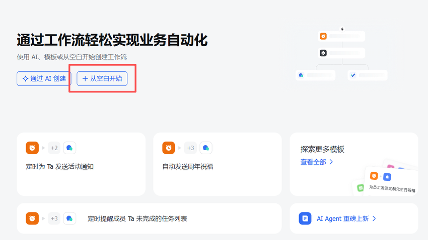 用飞书多维表调用Coze工作流 | Coze捣鼓日记 配图 2