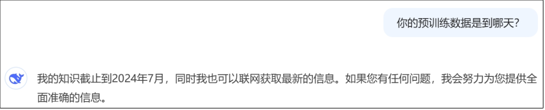 使用DeepSeek必备的10个技巧 配图 6