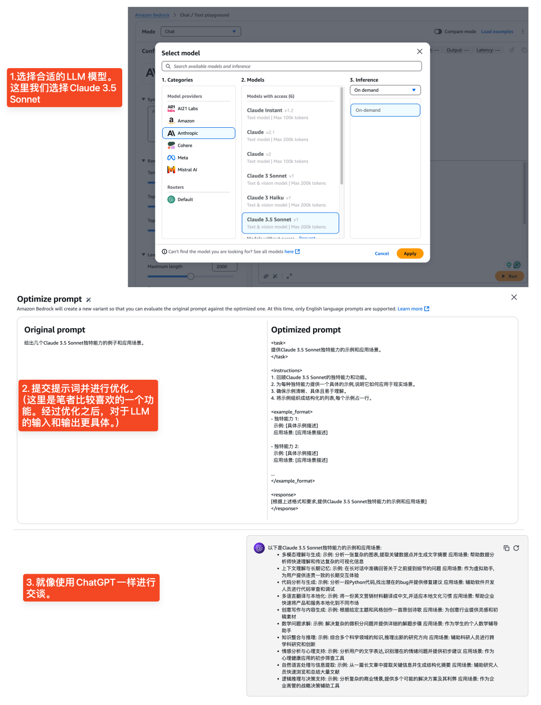 AWS Bedrock：面向 AI 应用的端到端解决方案 配图 3