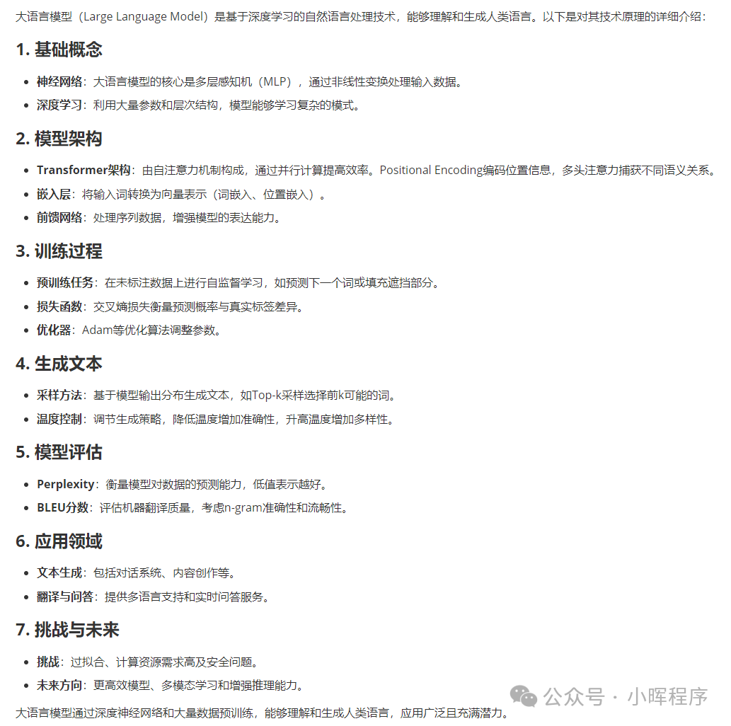 langchain提示词的使用 配图 2