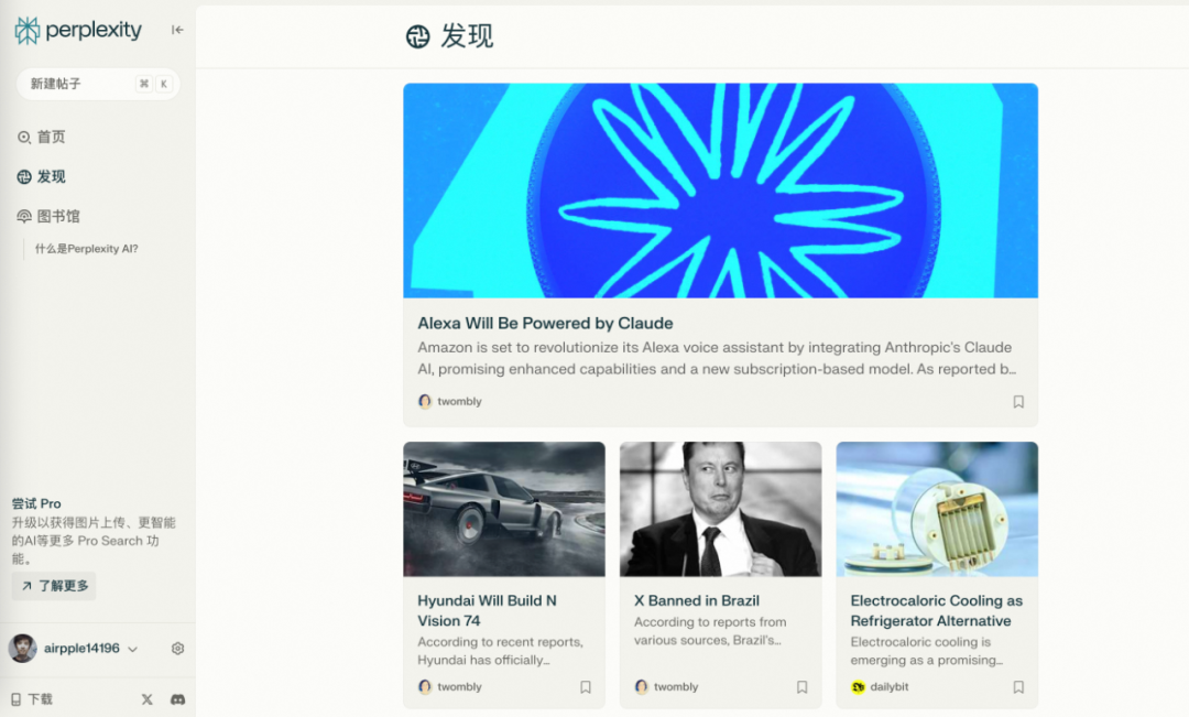 Perplexity ：如何设计让用户满意的 AI 原生产品？ 配图 9