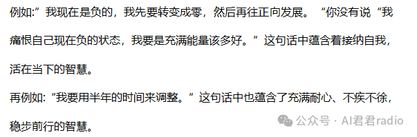 我发现，AI写作时间久了，我自己写的文章也开始有了“AI味”
