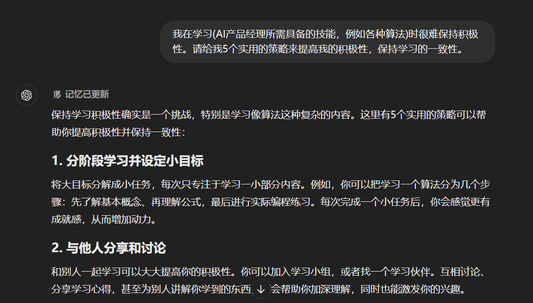 5个快速学习新知识的AI提示词技巧，让你提升10倍学习效率！ 配图 3