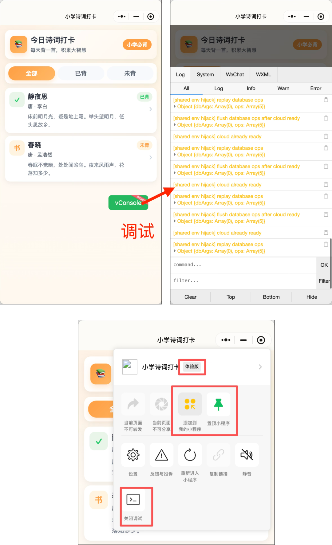 微信小微 PC 版上线，小工具大升级 配图 14