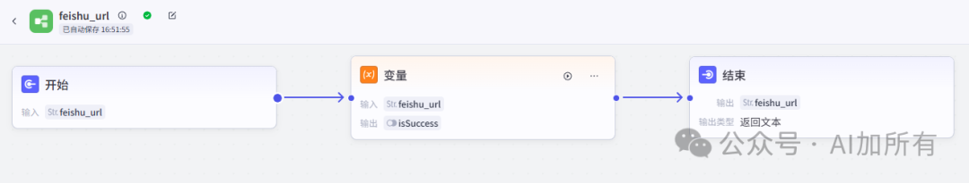 智能新伙伴：探索Coze智能体，用coze手搓一个项目小助理 配图 8