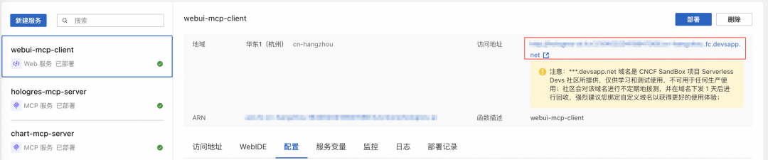 一站式智能分析引擎，快速构建企业级数据分析 Agent 配图 10