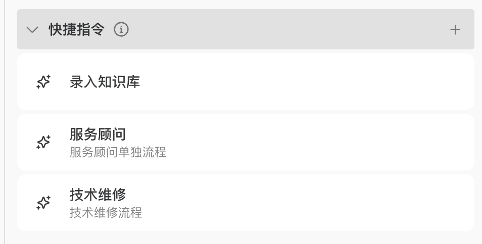 深度解析！AI智能体在To B领域应用，汽车售后服务落地全攻略 配图 69