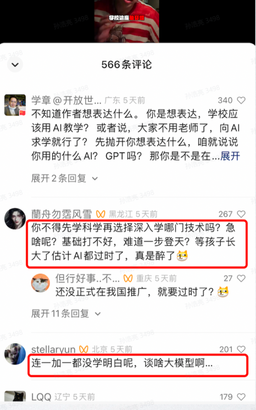 教育+AI：探索AI赋能教育之道 配图 9