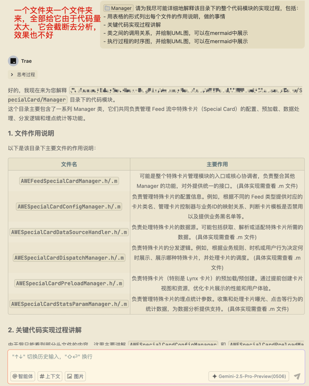 从谨慎检查到一键接受，TRAE 如何成为我的主力 IDE？ 配图 30