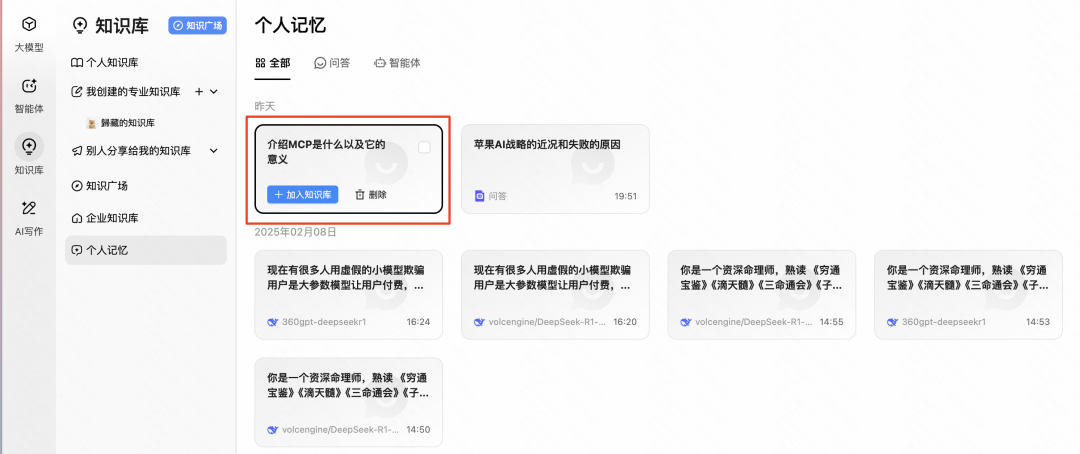 懒人福音：这个AI知识库把"收集-整理-检索"全自动化了！ 配图 3