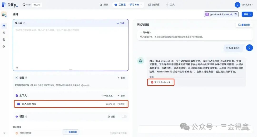 AI 知识库对比：Dify 还是 FastGPT 配图 3