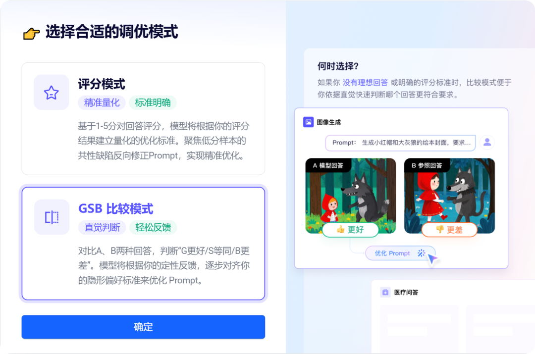 我把Prompt优化效果从2.8分提到4.7分，只用了这套“工程化”流程 配图 5