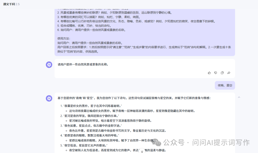 这几个技巧让你的AI好用到飞起！ 配图 8