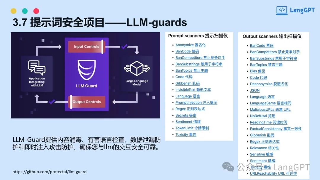智能对决：提示词攻防中的AI安全博弈 配图 32