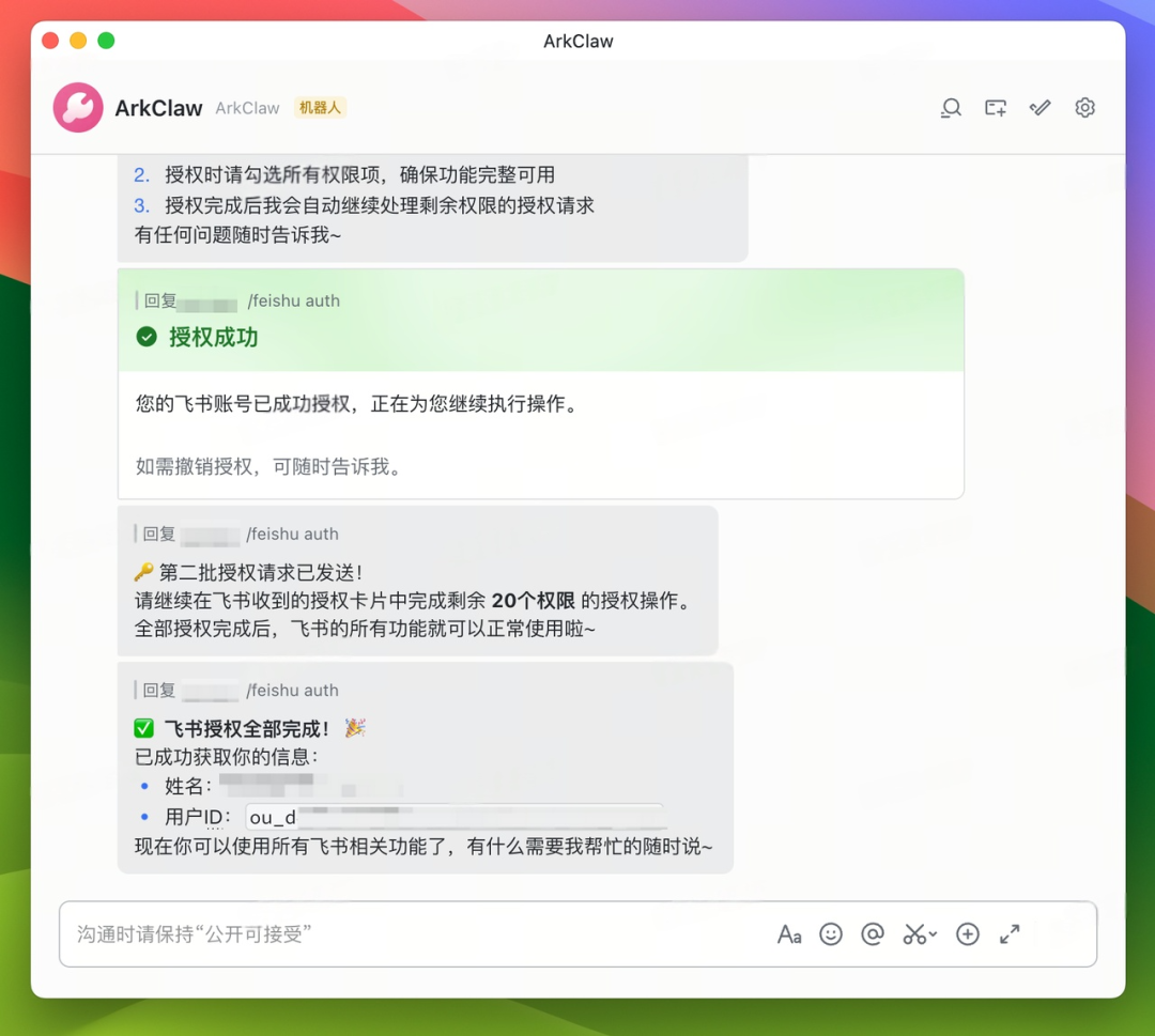 火山养“龙虾”日志 | ArkClaw + Coding Plan 即刻帮教培老师减负提效 配图 69