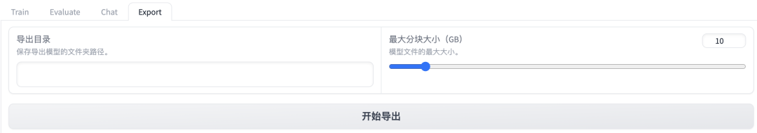 使用 LLaMA Factory 进行大语言模型微调 配图 6