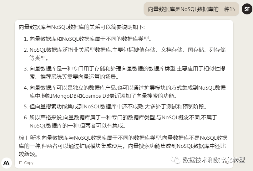向量数据库到底算不算一种NoSQL数据库？ 配图 14