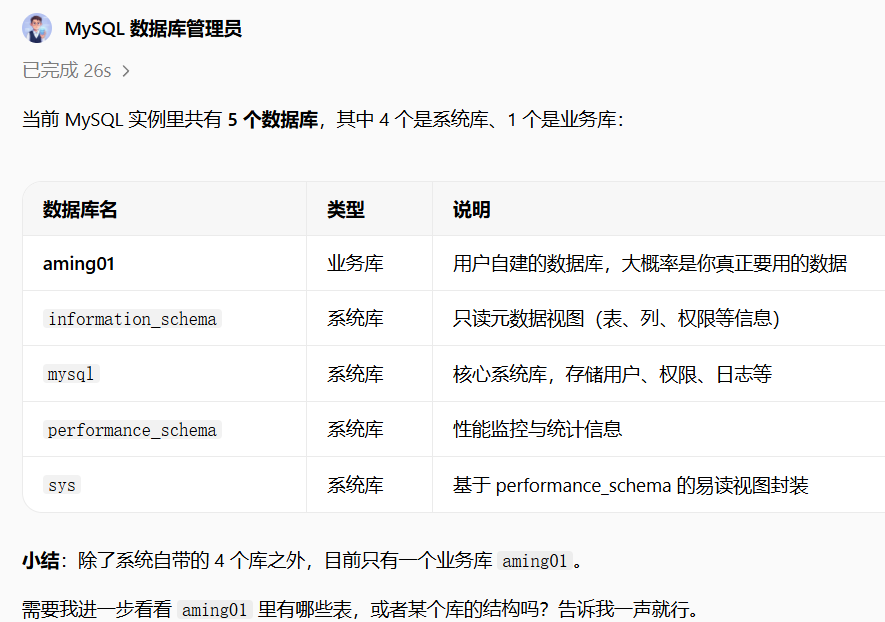 AIOps落地：基于WorkBuddy+ Prometheus MCP 的智能运维实践 配图 9
