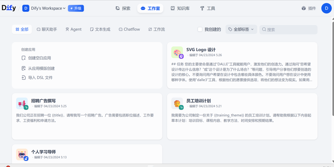 HiAgent、BiSheng 和 Dify 大模型平台对比分析 配图 6