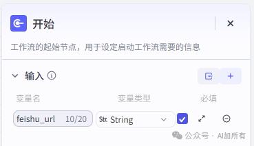 智能新伙伴：探索Coze智能体，用coze手搓一个项目小助理 配图 9
