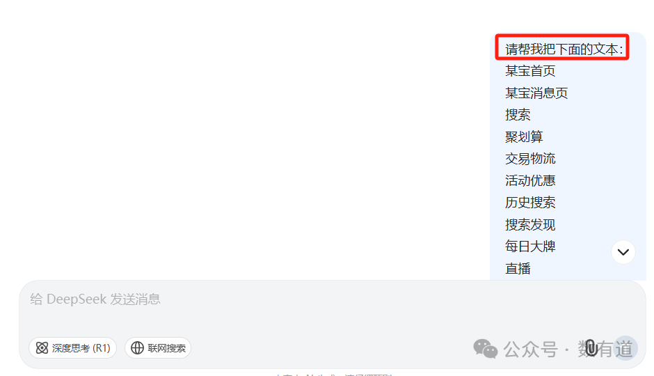 教运营使用DeepSeeK+ECharts画桑吉图 配图 6