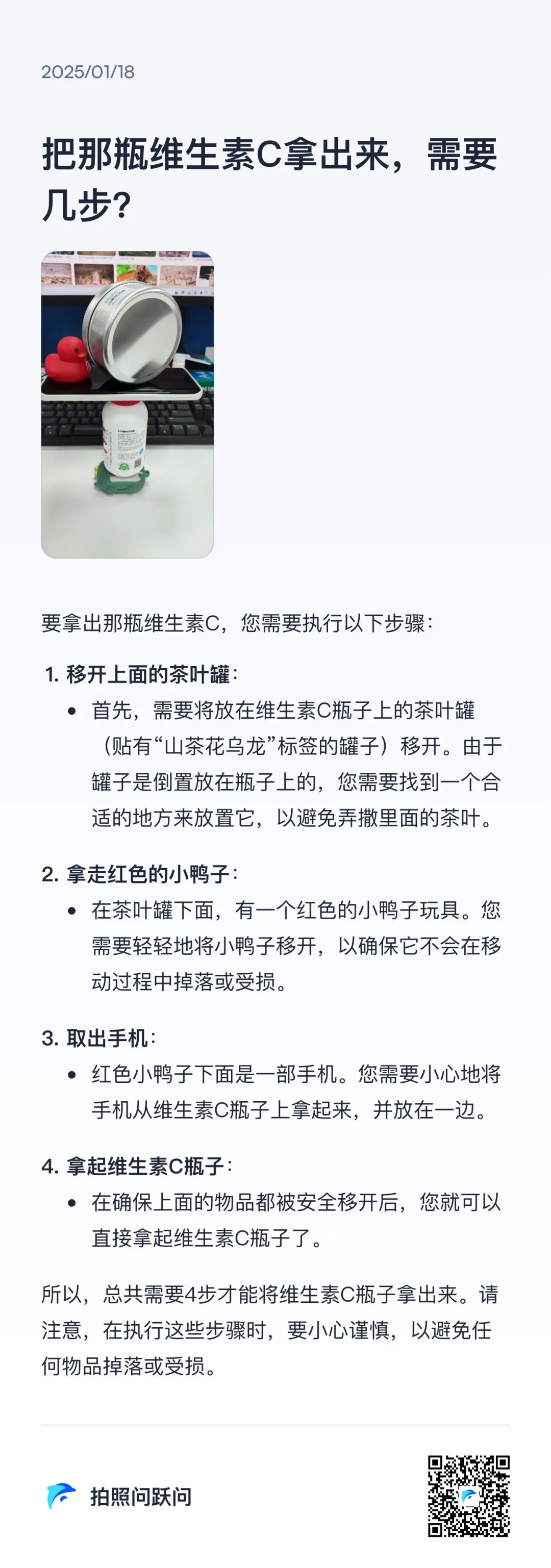 阶跃星辰Step-1o重大升级，多模态视觉双榜夺冠，国内第一！ 配图 11