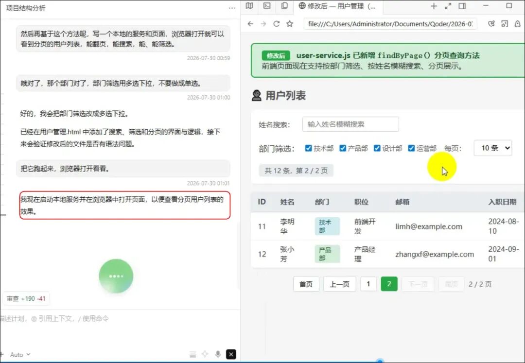 阿里又搞事情了，动动嘴Agent就把活干完了！ 配图 10