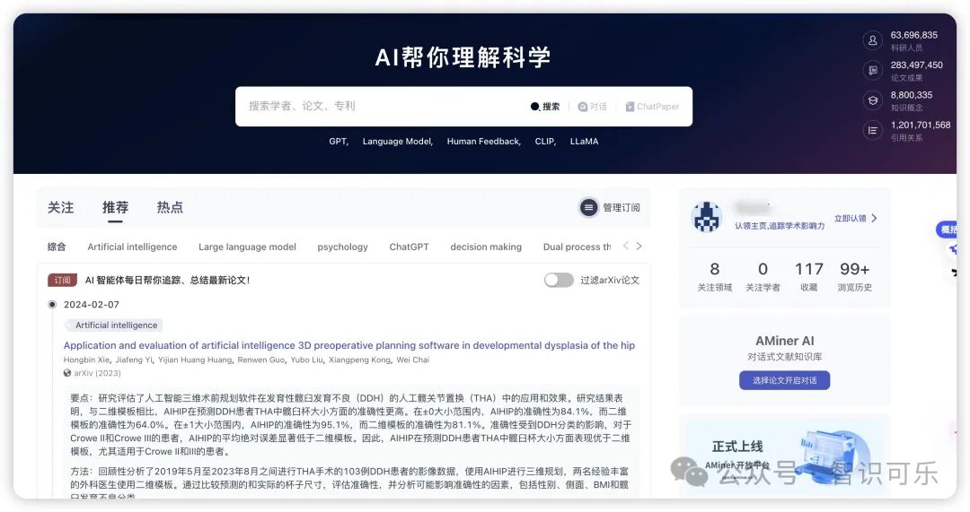 用了这些AI工具，我在2个月内读了100+论文 配图 11