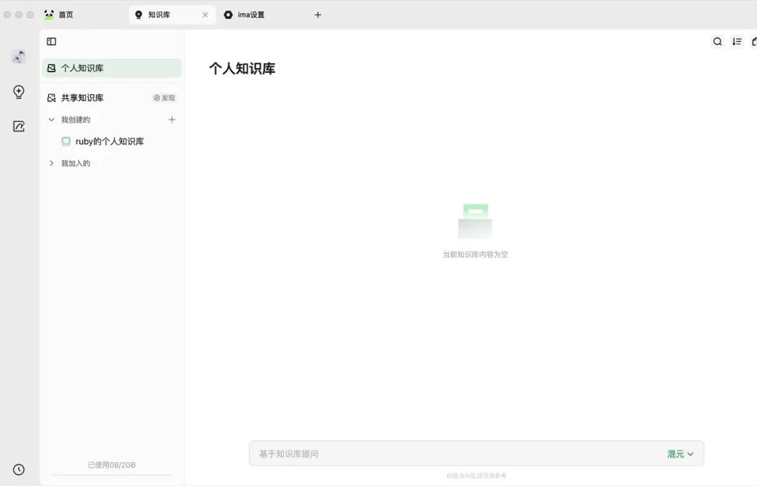 DeepSeek+ima.copilot打造专属写作神器 配图 5