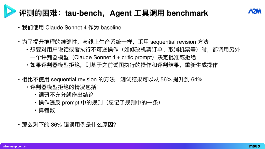 能办成事的 Agent：实时与环境交互，从经验中学习 配图 25