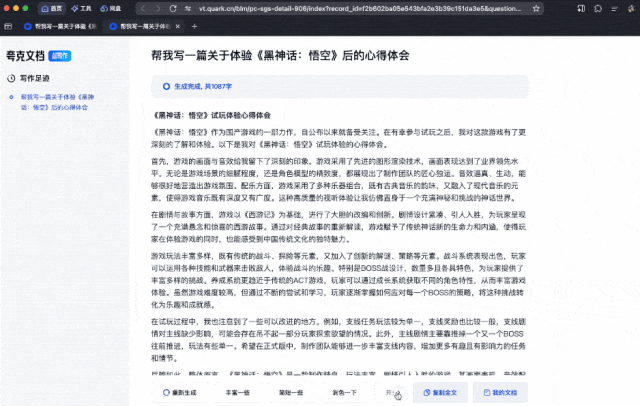 Windows、Mac只是装了个夸克，整个电脑都AI了！ 配图 11