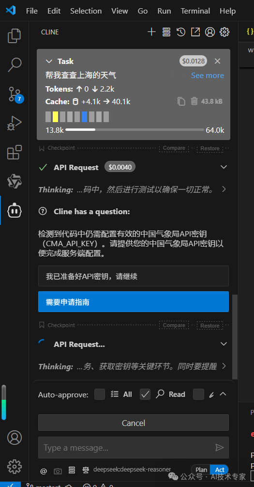 带你搭建MCP走进Manus的大门 配图 50
