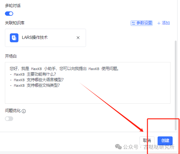 用Llama3零成本构建私有AI知识库 配图 16