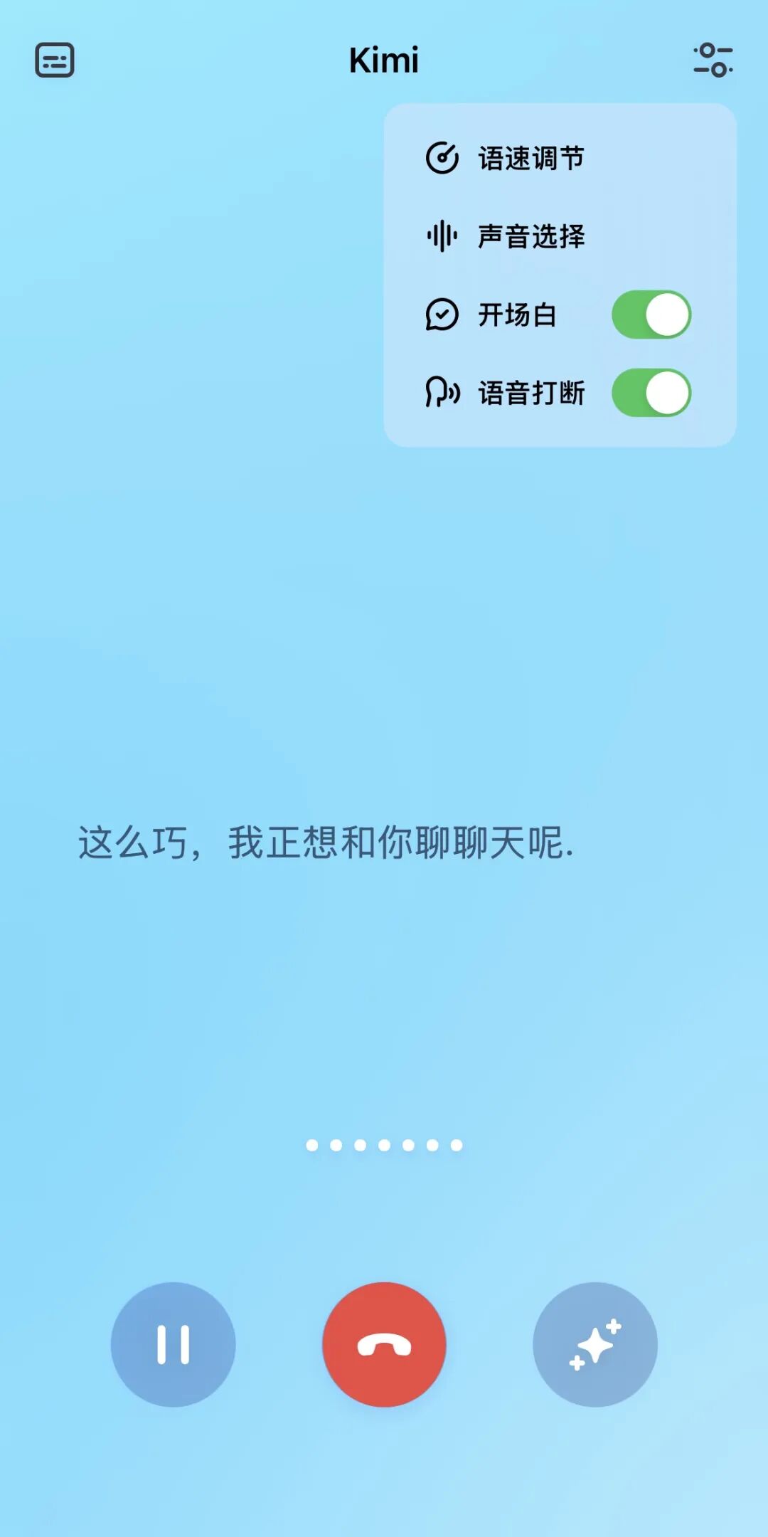 让Kimi和GPT-4o用语音功能相亲，两个AI差点谈上了 配图 4
