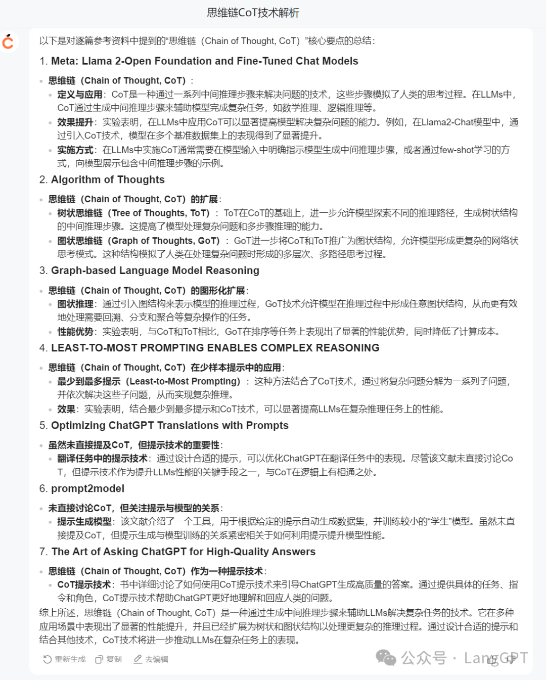 橙篇：长文本 Ai 新霸主来了 配图 6