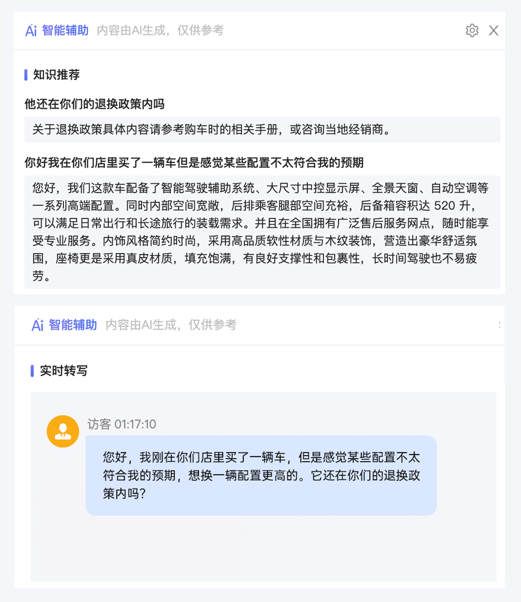 新品上线！知识推荐，让客服工作更轻松 配图 4