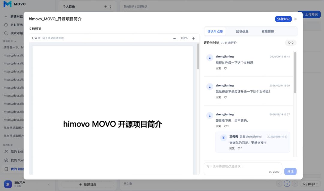 基于 DeepSeek Harness，这个开源项目搭了一套可私有化的企业 Agent 平台 配图 11