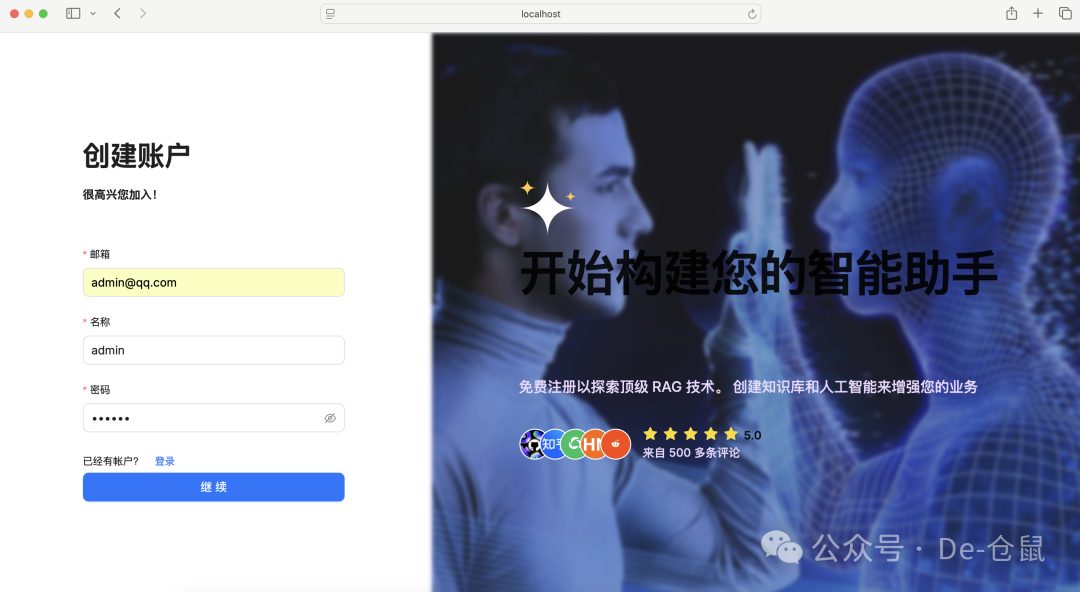 RAGFlow实践：快速实现知识库的智能检索 配图 3