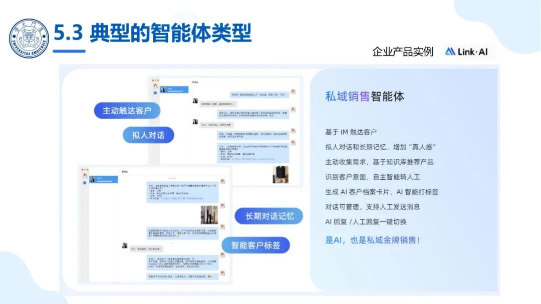 厦大团队：DeepSeek大模型及其企业应用实践（150页PPT，企业人员的大模型宝典） 配图 52