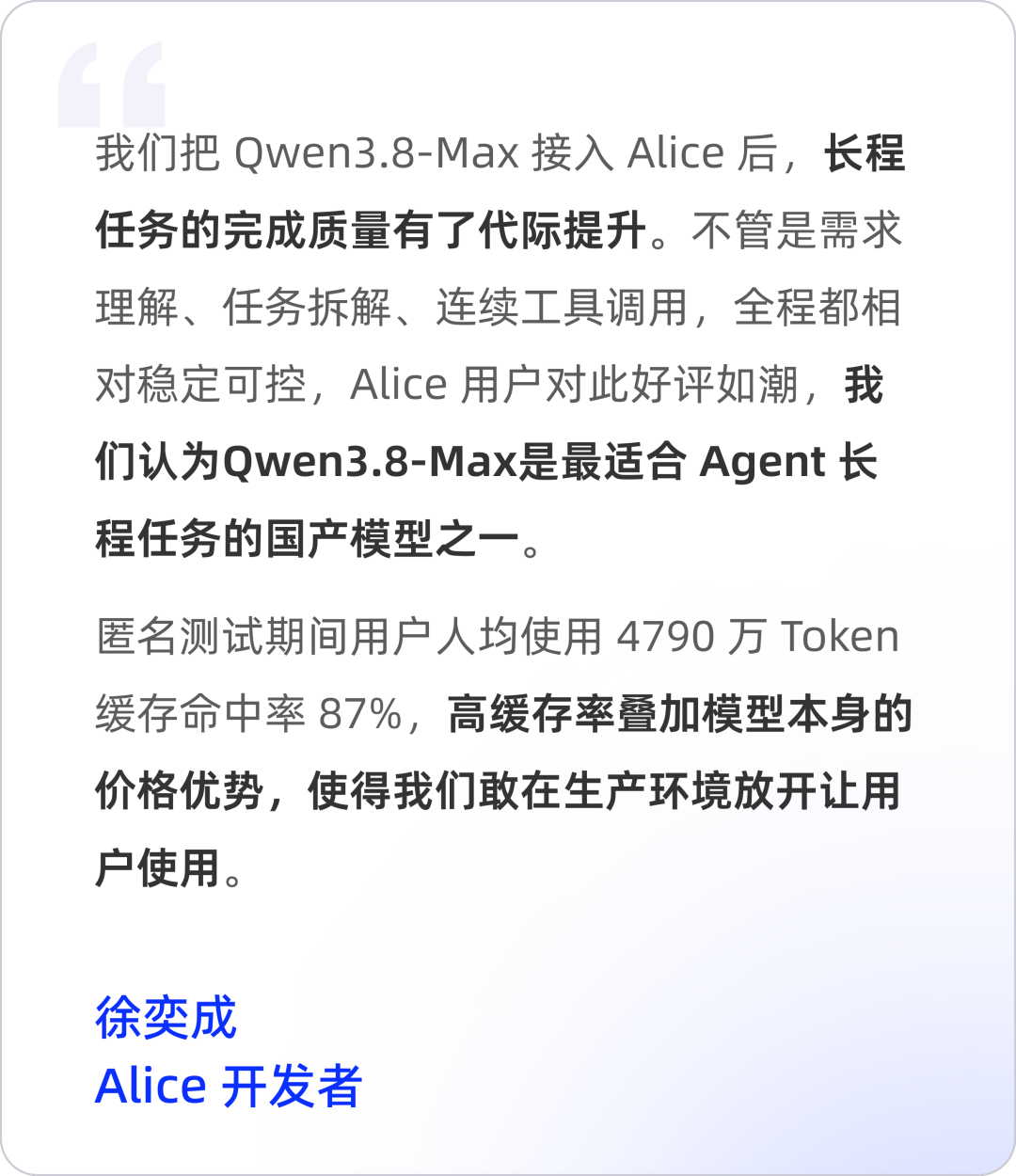 Qwen3.8-Max：编程与办公，全面跃升 配图 18