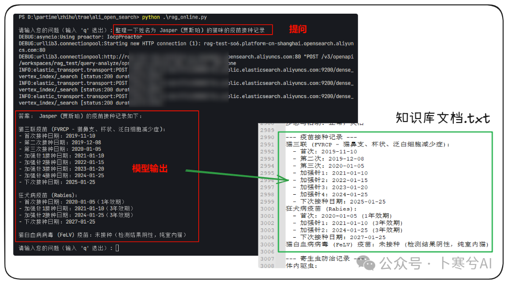 如何用大模型+RAG给宠物做一个AI健康助手（干货分享）？ 配图 31