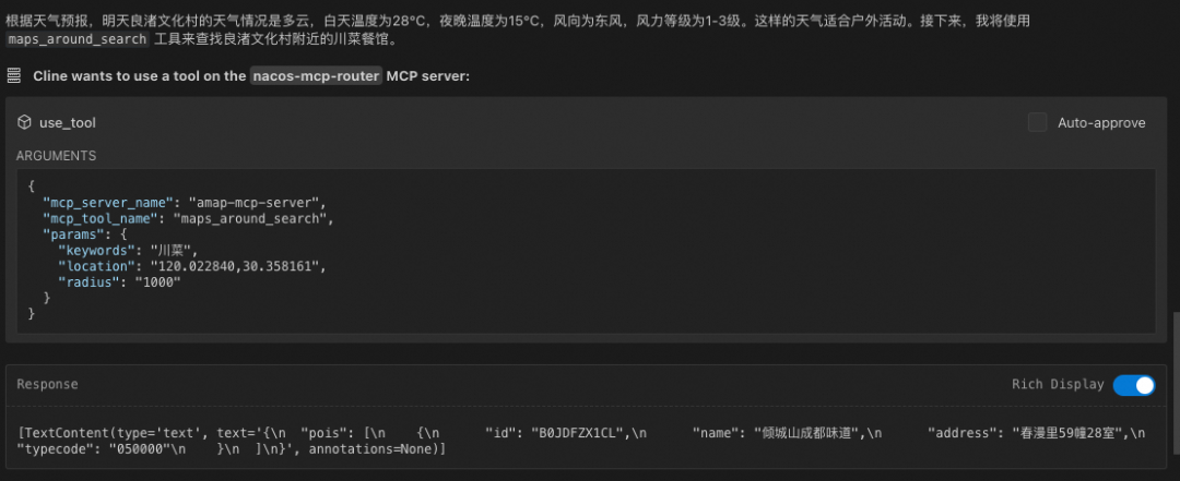 Nacos 3.0 正式发布：MCP Registry、安全零信任、链接更多生态 配图 17