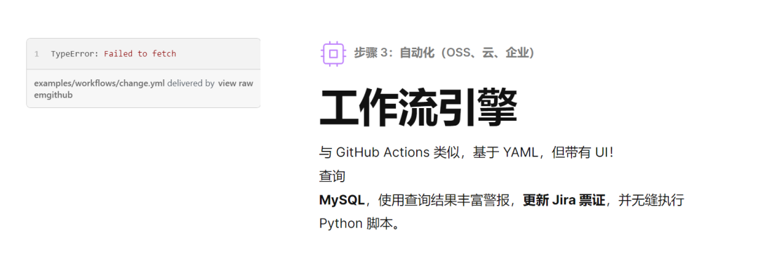 开源警报管理和 AIOps 平台 配图 3