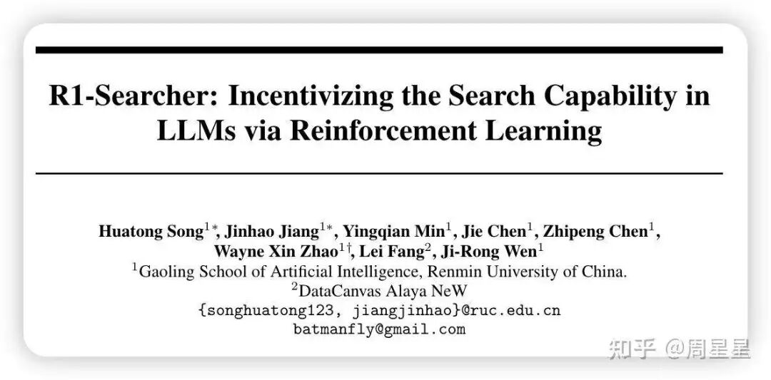 端到端的训练，怎么复现 Deep ReSearch（上） ：先从 Deep Search 做起 配图 13
