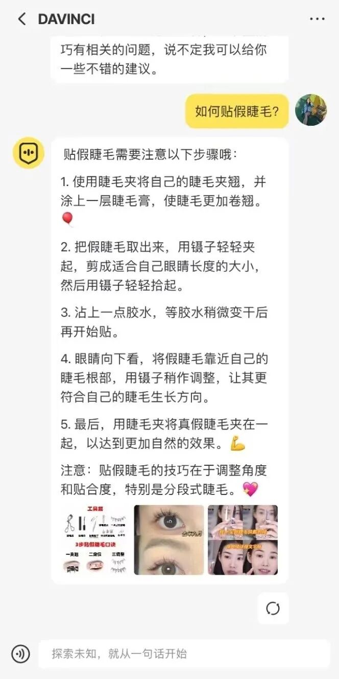 小红书开始内测Red Skill，笔记下面也能挂AI技能了！ 配图 9