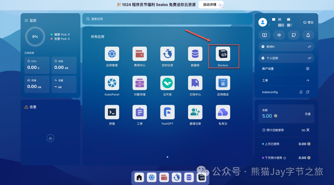 3分钟部署上线小产品？Cursor 和 Devbox 让开发从未如此简单！ 配图 2